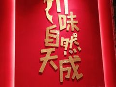 -天成川菜(礼岗店)