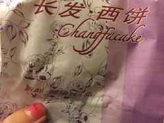 -长发西饼(临顿路店)