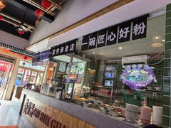 -胡仕光陵水酸粉
