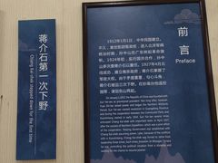 -蒋氏故居