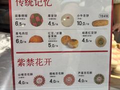 -北京稻香村(零号店)