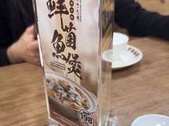-百福麵家(新馬路店)