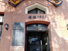 -良友书坊(安徽路店)