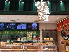 -泸溪河桃酥(湖滨银泰in77店)