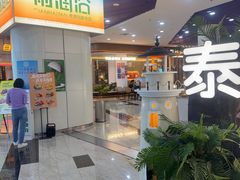 -前海沿·海鲜水饺青岛菜(乐客城店)