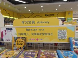 -孩子王(肥东吾悦广场店)