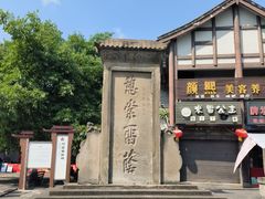 -南关石牌坊古镇