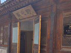 -胡氏古民居建筑