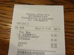 -星巴克(深圳欢乐颂店)