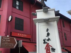 -南洋老咖啡(牛车水店)