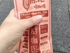 -上海鸡柳店(中街盛京大家庭店)