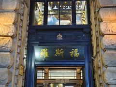 -罗斯福色戒酒吧(外滩店)