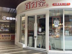 -万科美好广场