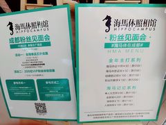 -海马体照相馆(成都来福士广场店)