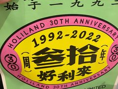 -好利来(熙地港店)