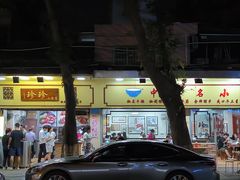 -珍珍小食店(西华路店)