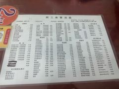 -阿三麻蓉汤圆(顺光大厦店)