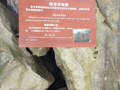 -秦岭终南山世界地质公园翠华山景区
