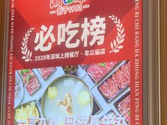 -潮泰牛肉火锅 · 创于1992年(国贸店)