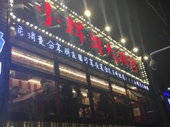 -小辉哥大排档(船山路总店)