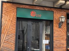 -乐三里屯面馆(阿那亚店)