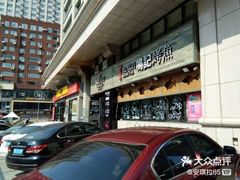 -鸣记脆皮烤鱼·海鲜烤鱼(三八广场店)