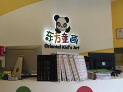 -东方童画少儿美术(金桥体验馆)