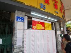 -百花传统甜品店(原址店)