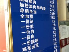 菜单-花溪王记牛肉粉(四季花溪商场店)