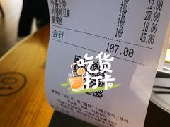 账单-金牌外婆家(苏州中心店)