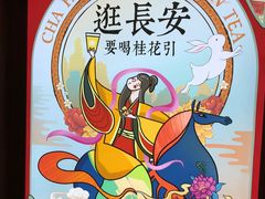 -茶话弄(咖啡·中贸广场店)