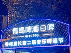 -哈尔滨香格里拉大酒店