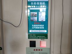 -首都医科大学附属北京友谊医院(西城院区)