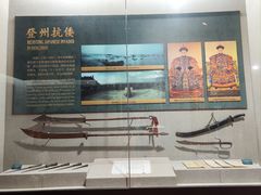 -烟台自然博物馆