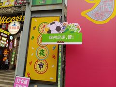 -蜜雪冰城(金地店)