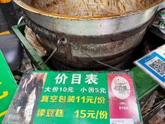 -马文章胖子甑糕(洒金桥店)
