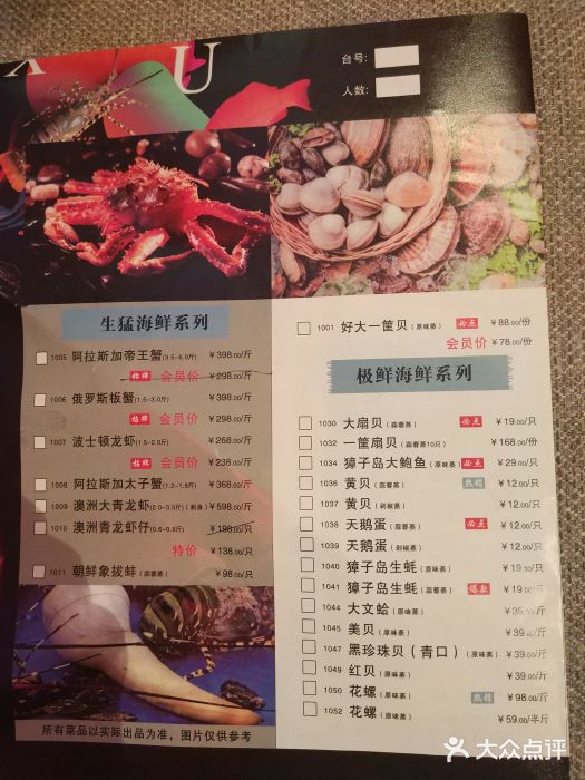 许家菜.艺创菜(仁和新城店)菜单图片