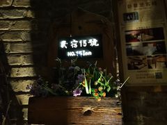 -卧龙堡客栈·中餐厅(古北水镇店)