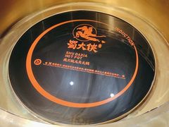 -蜀大侠火锅(森兰花园城店)