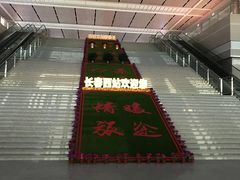 -长春西站