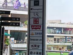-首创奥特莱斯(北京店)