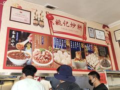 -姚记炒肝店(鼓楼店)
