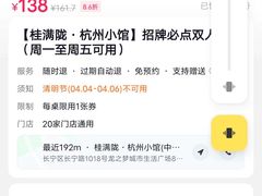 -桂满陇·蟹黄小笼汤包(中山公园店)