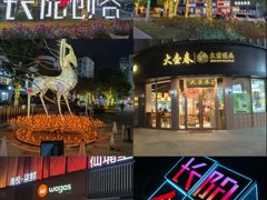 -长阳创谷