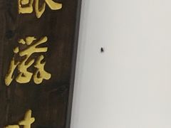 -张氏父子常德肠子馆(红星总店)