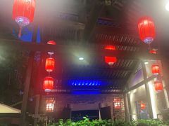 -鹅滋道(甘坑古镇店)