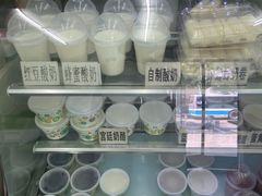 -清真马记宫廷奶酪(农光里店)