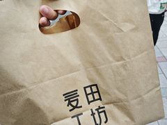 -麦田工坊(月湖店)