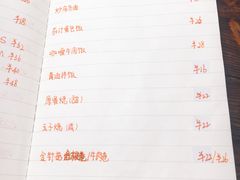 菜单-食戟