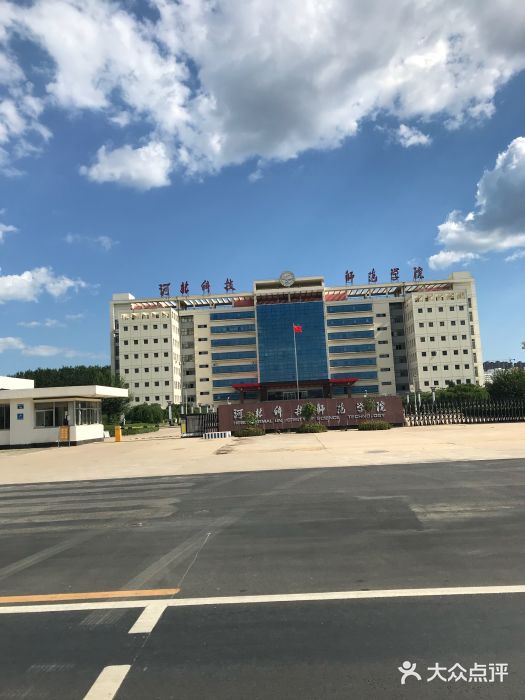 河北科技师范学院(开发区校区)